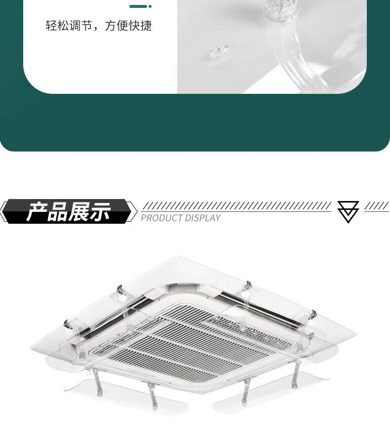 Transparent air deflector for cassette air conditioner 7
