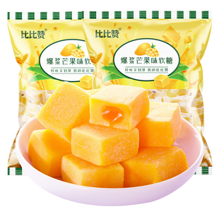 比比赞爆浆果汁软糖芒果味夹心橡皮糖婚糖喜糖散装水果糖零食批发