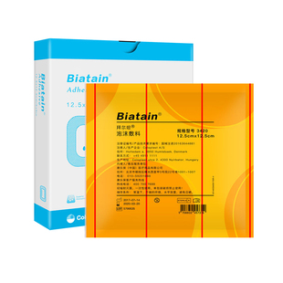 康乐保3410/3420拜尔坦泡沫敷料压疮褥疮贴吸渗液老人伤口减压贴