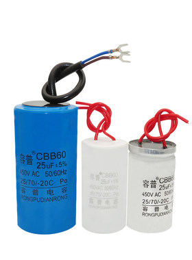 容普cbb6025uf450v洗衣机电机