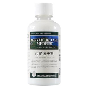 海特丙烯调和液亮光剂透明缓干剂 丙烯颜料媒介剂500ML大容量颜料辅助剂流动性增光亮度颜料慢干媒介