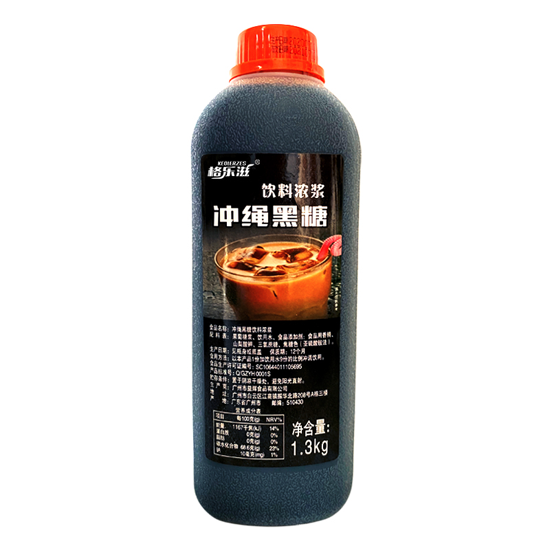1.3kg臺灣沖繩黑糖糖漿奶茶專用原料濃縮風味掛杯網紅臟臟茶珍珠