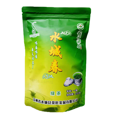 包邮水城春 茶两袋装250克和100克情侣装贵州特产水城春 新茶一级