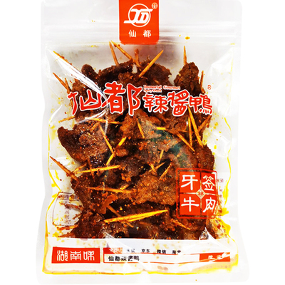 仙都辣酱鸭 牙签牛肉80g  湖南特产酱板鸭醴陵地道酱板鸭特色小吃