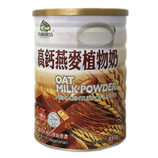 有机厨坊高钙燕麦植物奶850g台湾原装膳食纤维营养早代餐冲泡即食
