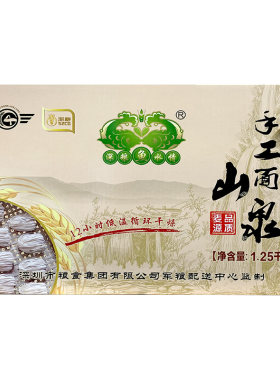 礼盒装手工整箱宝宝面条