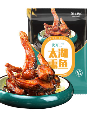 太湖零食卤味小吃200g熏鱼