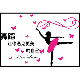 舞蹈教室布置装饰培训班中心装饰墙贴纸前台背景墙艺术音乐定制