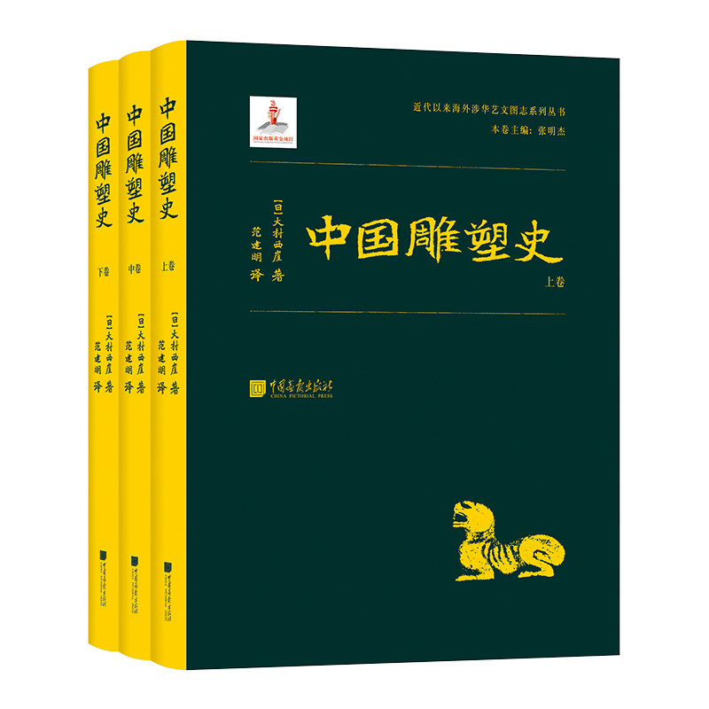 中国画报雕塑四大名著奠基之作