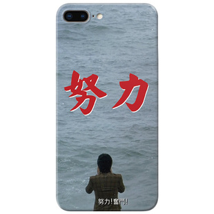 努力周星驰适用iPhone8苹果13手机壳14promax搞怪6s男生7plus励志se女款软2/3二三代mini