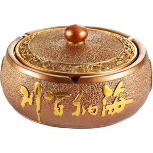 烟灰缸创意家用个性客厅潮流防飞灰带盖办公室大气简约中式大烟缸