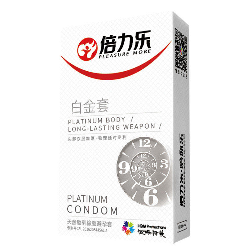 倍力乐物理延时加厚避孕套男用持避孕套