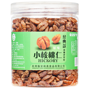 25年新货临安小核桃仁2罐原味山核桃仁杭州小胡桃肉孕妇儿童坚果
