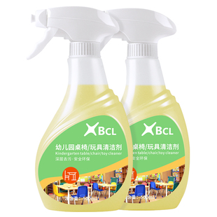 BCL幼儿园塑料玩具桌面清洁剂塑胶餐桌顽固污垢清洁神器滑梯清洗