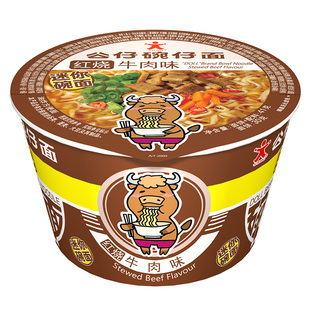 香港公仔面碗仔面迷你杯面18碗方便面牛肉面速食整箱桶装即食泡面
