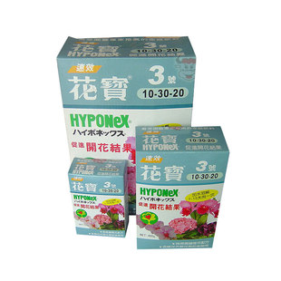 特惠价进口花宝1/2/3/4/5号通用花肥速效叶面肥兰花肥料复合肥