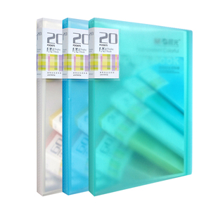 晨光A420页/30页/40页/60资料册透明彩色插页袋文件收集册试卷册