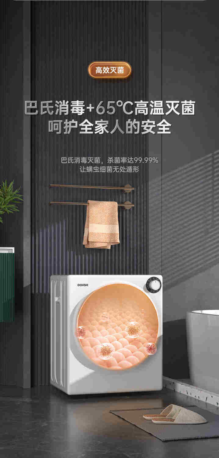 Сушилка для одежды 东仕（donshi）烘干机家用滚筒式干衣机高温杀菌免熨烫消毒烘衣机 OTHER
