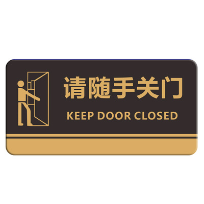 请勿吸烟节约用水定制温馨提示牌