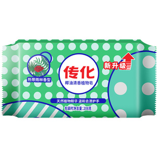 传化椰油植物皂家用208g*48块整箱装洗衣肥皂椰油精华强力去污