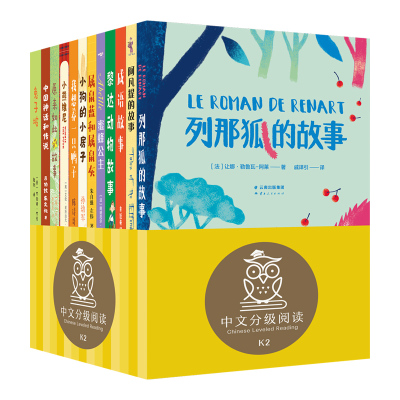 扫码听导读】亲近母语分级阅读 中文分级阅读K2 全套12册 6-7岁小学生语文分级全阅读 让儿童从图画书亲子阅读自然过渡到独立阅读