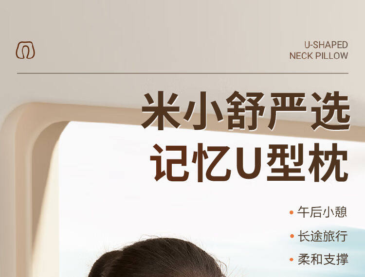 U- типа подушка 米小舒u型枕午睡枕头睡眠颈椎枕专用记忆棉护颈枕脖子汽车飞机旅