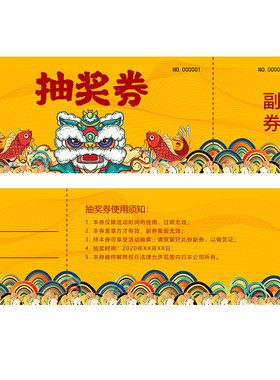 刮刮卡抽奖券大浪淘沙入场券