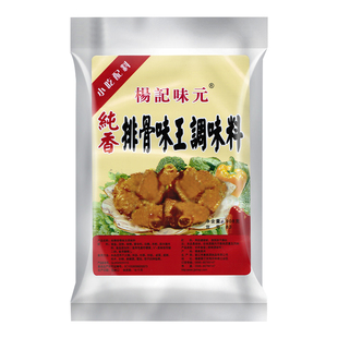 杨记味元纯香排骨味王调味料908G排骨粉饺子馄饨调味馅料包邮