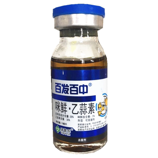 百发百中35%咪鲜·乙蒜素稻瘟病杀菌剂