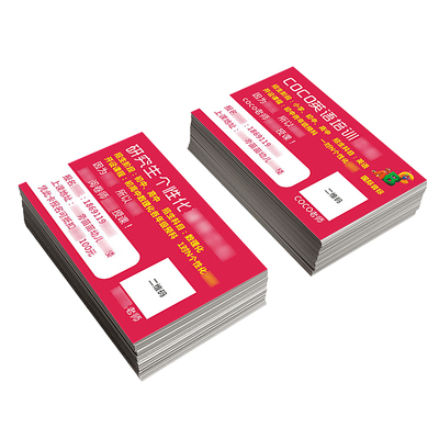 教育培训名片制作雾海微岩