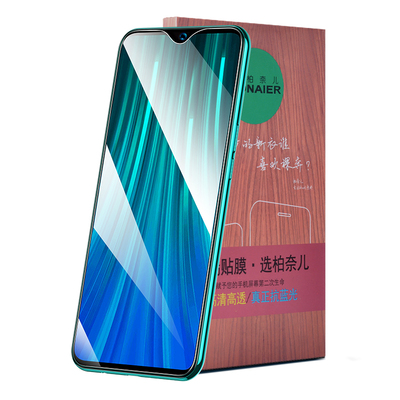 柏奈儿vivoy93钢化膜蓝光防摔