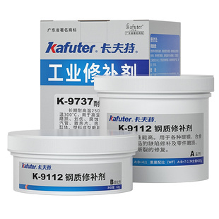 卡夫特工业级金属修补剂耐高温钢质铸铁铜铝合金水箱暖气片补漏缸体修复ab胶水强力万能焊接防水高强度铸工胶
