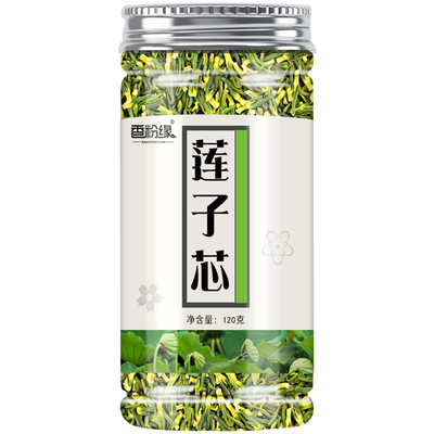 纯干货非特级天然野生包邮莲子芯