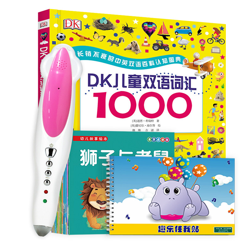小达人点读笔套装dk词汇幼儿学前