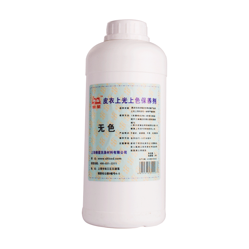 正品懒星上色真皮护理油光亮剂