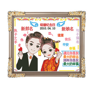 定制钻绣 十字绣钻石绣 结婚婚书 线绣情侣钻画平安挂画 情侣贴画