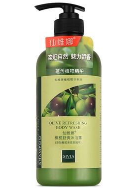 仙维娜橄榄舒爽沐浴露清爽家庭装