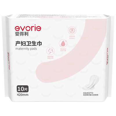 爱得利产妇卫生巾产后月子用品