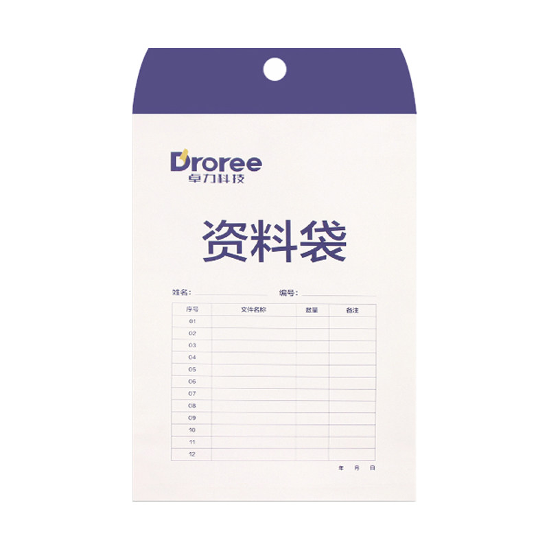 档案袋定制牛皮纸a4印logo资料袋