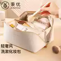 Косметическая сумка [молоко абрикос белый+легкий роскошный отверстие
