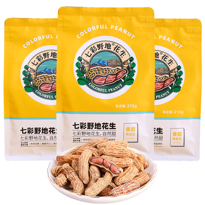 新货云南七彩野地熟花生香甜