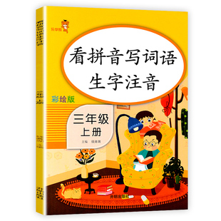 官方正版荣恒教育情景式阅读理解一二三四五六年级上下册人教版组词语文阅读理解专项训练书教材同步阅读打卡解题思路字词句段训练