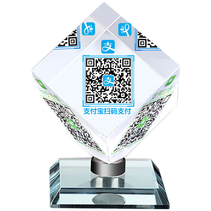 定制高档二维码立牌摆台水晶创意个性旋转魔方微信支付宝收款码收钱付款定做支付牌摆台高档收钱吧展示牌牌子