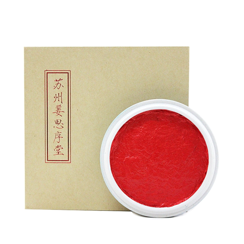 苏州姜思序堂老款珍品朱砂朱膘印泥油蓖麻油国展投稿参赛考试考级培训宝宝手足脚印泥金石篆刻印章盖章藏书章