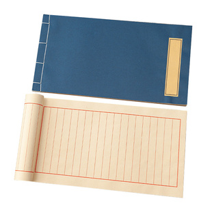 小楷线装本记事本书宣纸抄写临摹古书手抄本写毛笔书法练字纸空白精装家谱族谱册页软笔硬笔练习折子笔记本