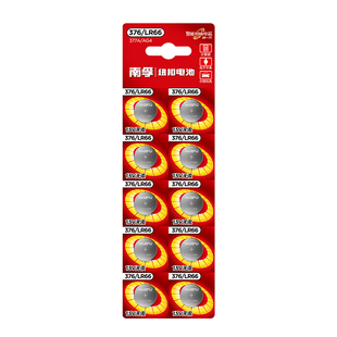 南孚手表电池377a/s SR626SW卡西欧手表纽扣电池376 LR626 AG4 LR66石英手表电子dw斯沃琪swatch钮扣2粒