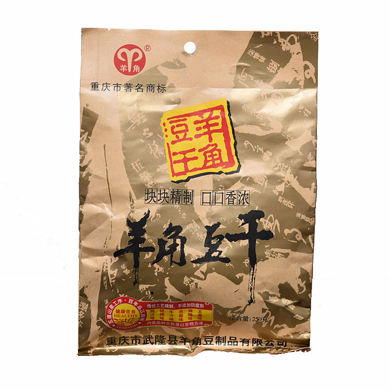 羊角豆干重庆武隆特产零食 250g袋独立包多味麻辣五香泡椒3袋包邮