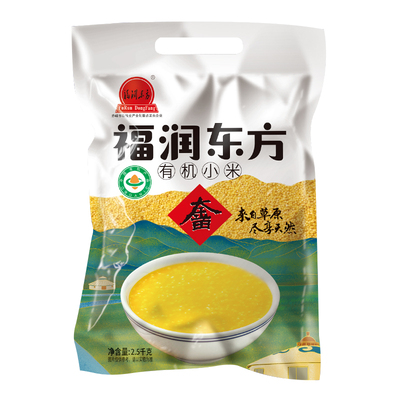厂家旗舰店有机黄小米新米5斤