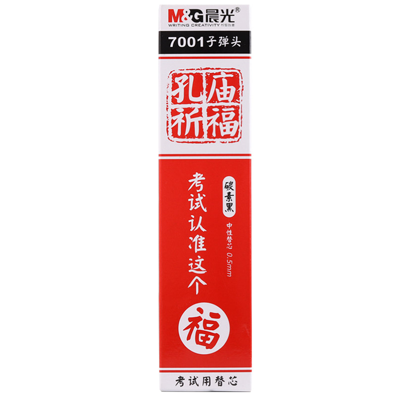 晨光中性笔芯黑色0.5水笔芯学生用孔庙晶蓝色全针管替芯0.38子弹头碳素考试专用0.35水性办公签字红笔心