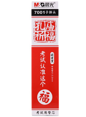 晨光中性笔芯黑色0.5办公签字心